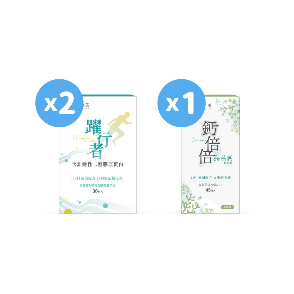 【雙效2+1】躍行者UC-ll 2盒+鈣倍倍1盒