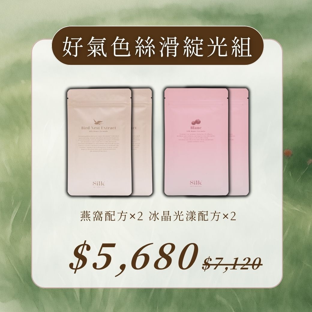 好氣色絲滑綻光祖 | 燕窩 x 冰晶
