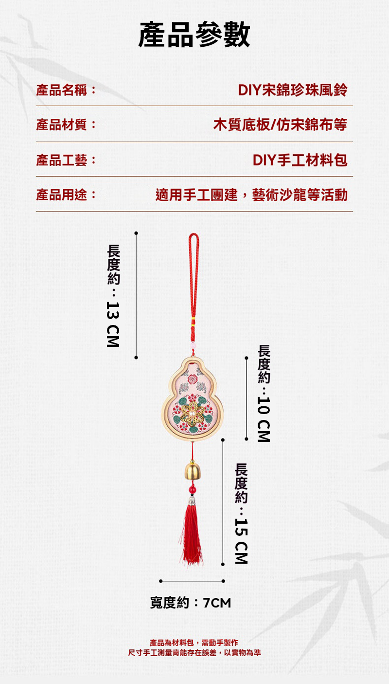 廣西民族風DIY風鈴材料包 AD2621