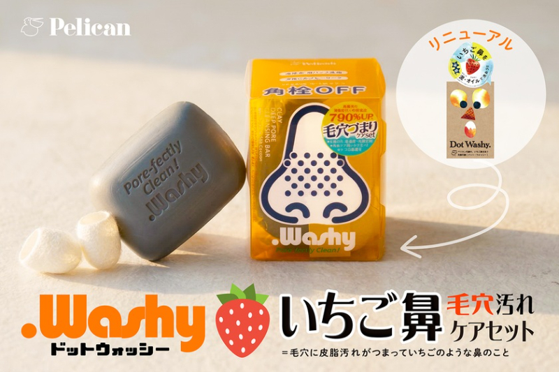 日本 Pelican Dot Washy 草莓鼻專用洗臉皂80g (附蠶絲球)