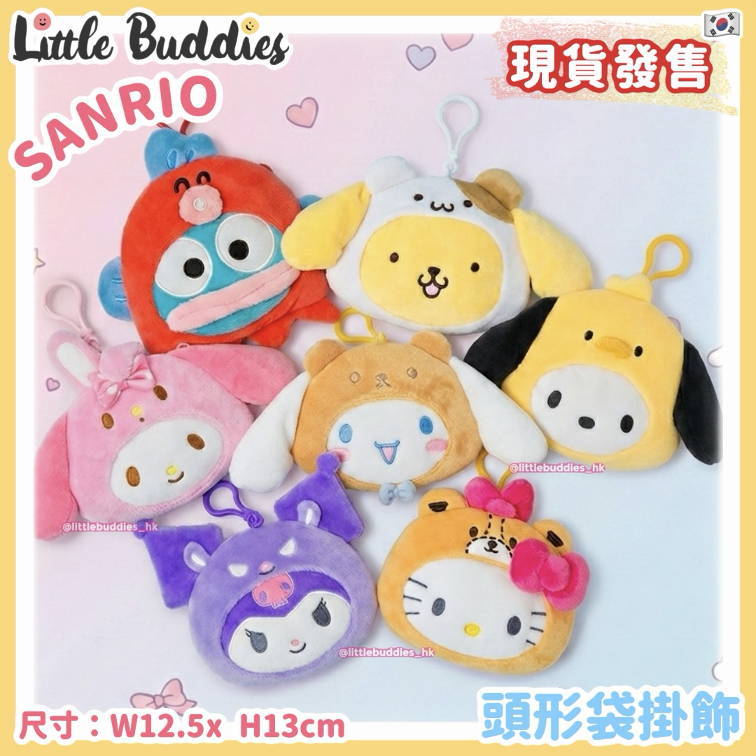 韓國 Sanrio 頭形袋掛飾