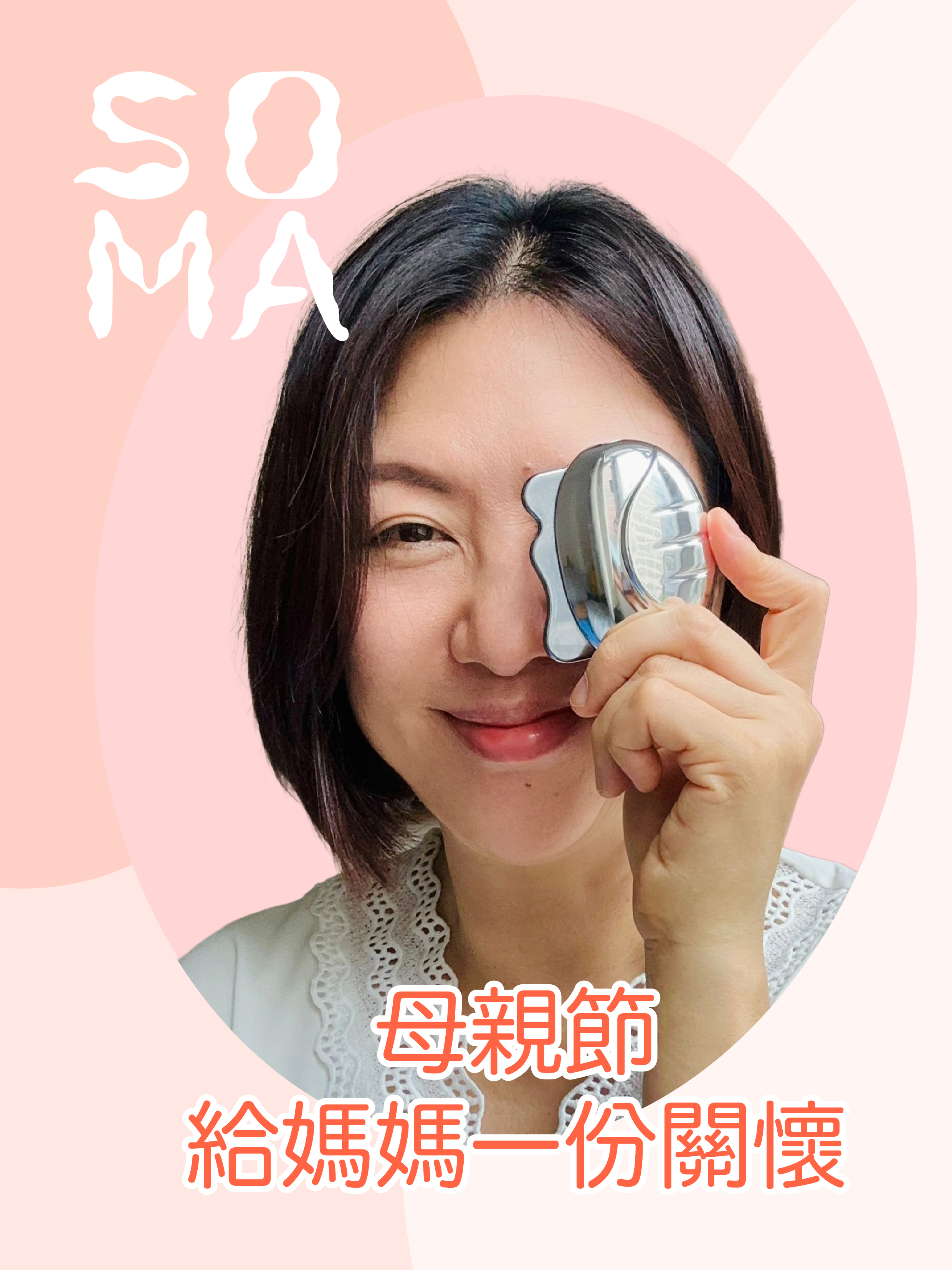 太赫茲溫熱美顏刮痧儀