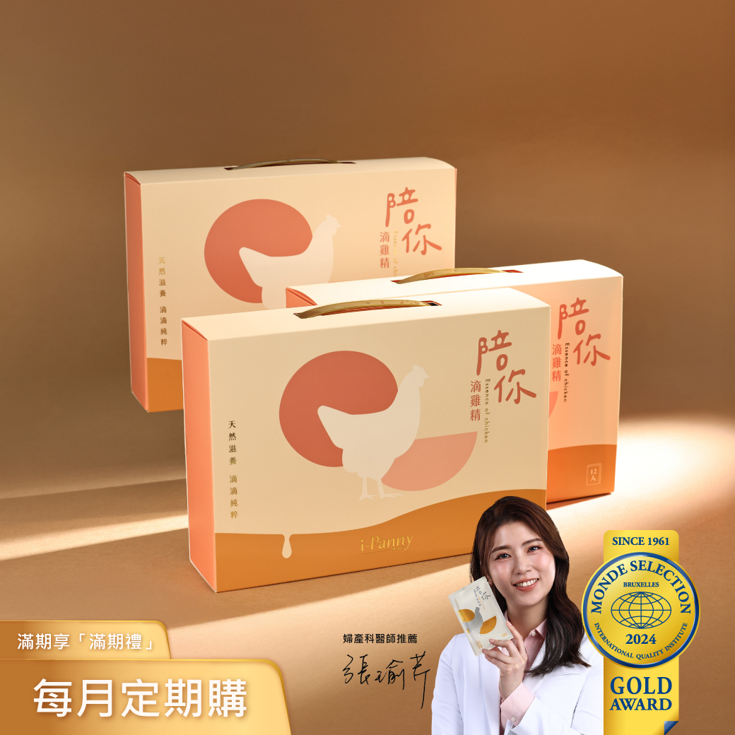 i-Panny 陪你滴雞精【30日定期購▪︎3盒-36包】