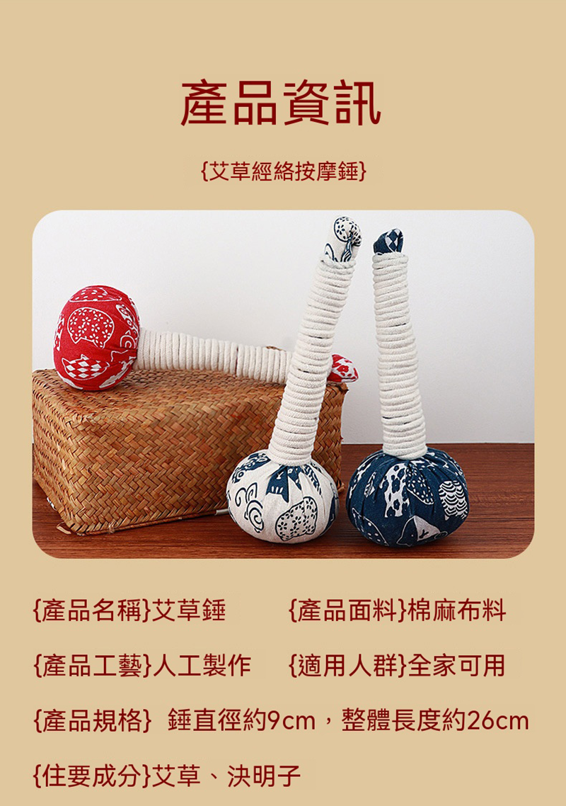 國潮艾草錘diy材料包 AD2622