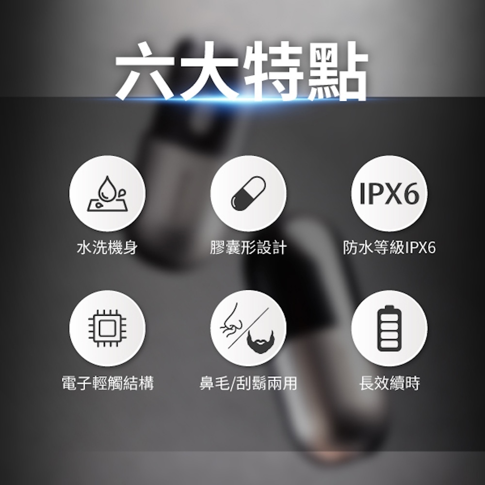 4/16直播【MUNICHI】膠囊電動刮鬍刀 (鬍子鼻毛兩用) BB13