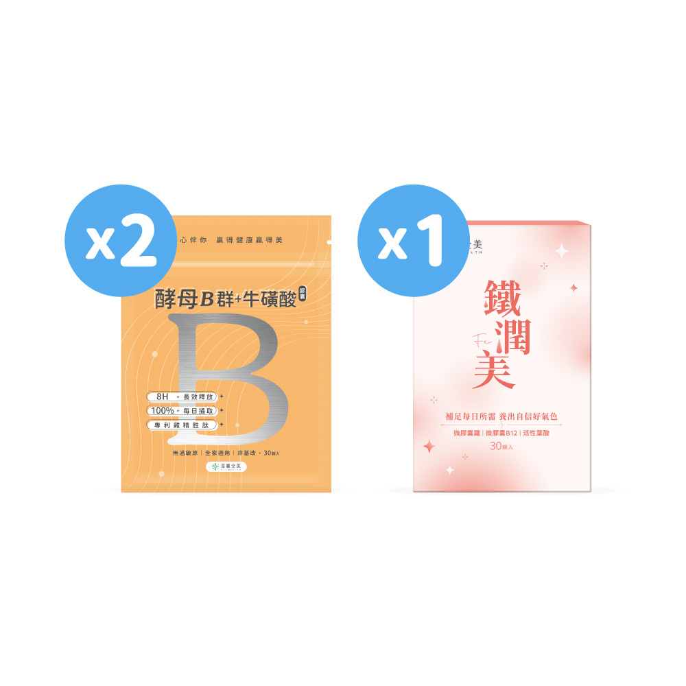 【雙效2+1】酵母B群2袋+鐵潤美1盒