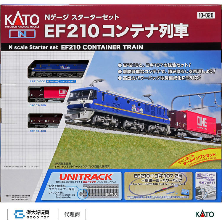 KATO 10-020 入門套裝組 電氣機關車EF210+貨櫃列車 (3輛)