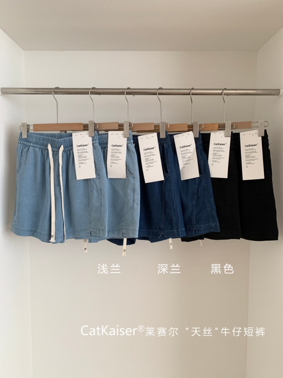 大人的天絲棉牛仔短褲