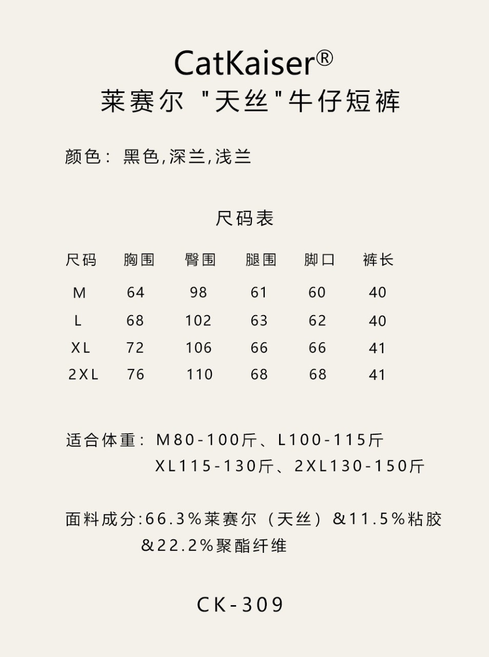 大人的天絲棉牛仔短褲