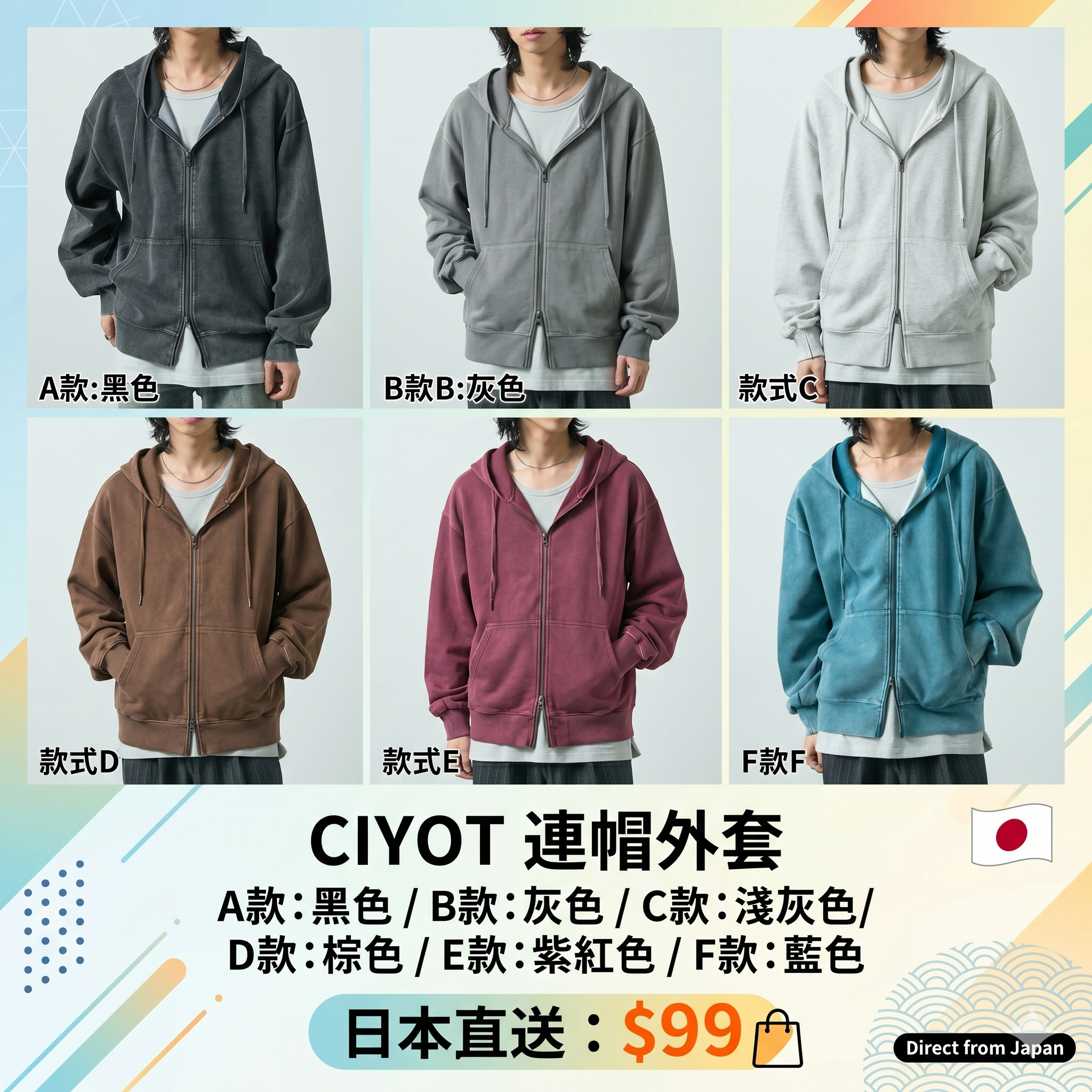 【現貨】J042002 CIYOT 連帽外套