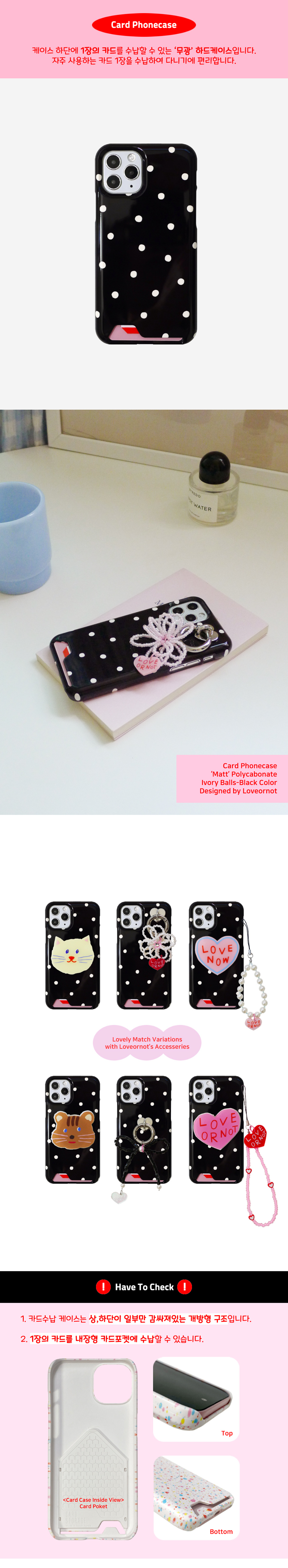 LOVE OR NOT Ivory Balls 黑色卡片手機殼 IBBCPHC