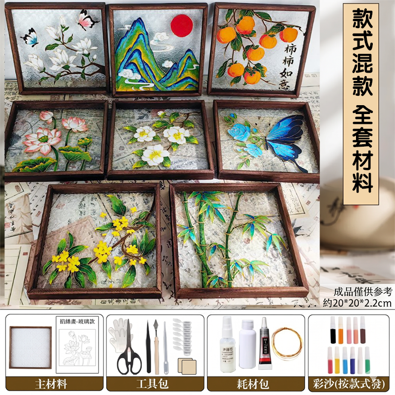 景泰藍DIY玻璃掐絲琺瑯畫材料包 AD2623