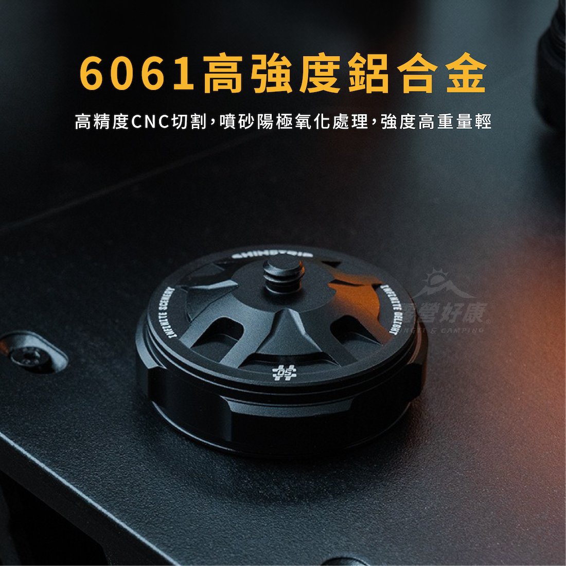 【ShineTrip山趣】 戰術高山罐護蓋 A562-H01 AD32