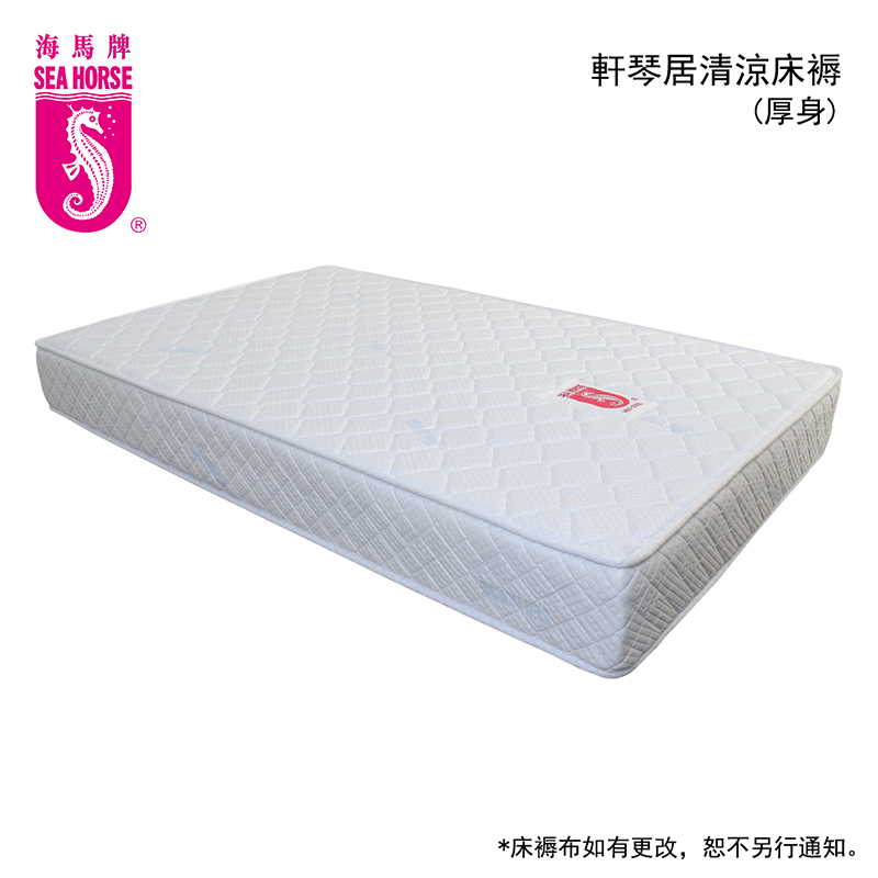 軒琴居 清涼床褥 &厚身