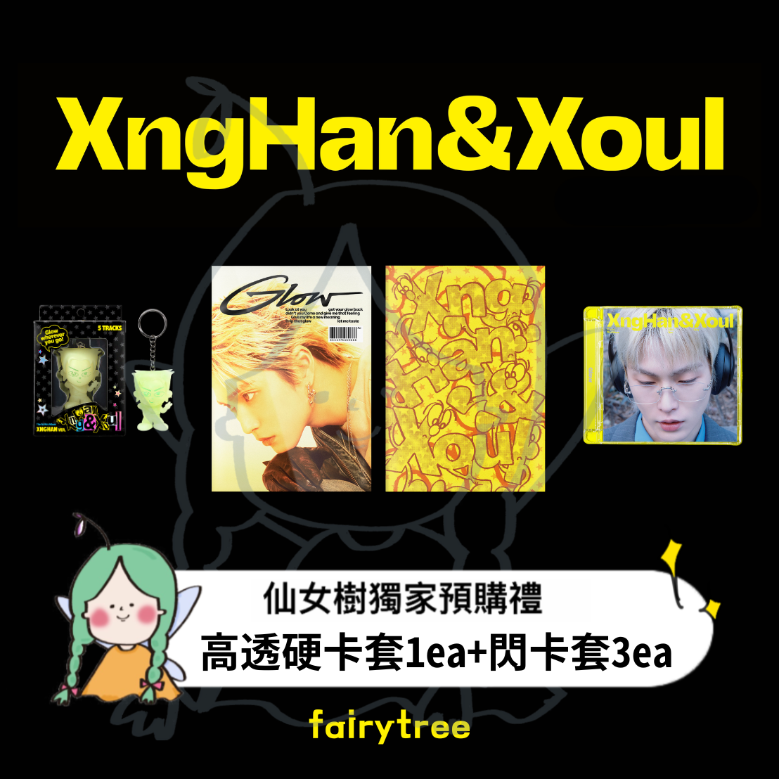 XngHan&Xoul ' Glow ' 迷你一輯