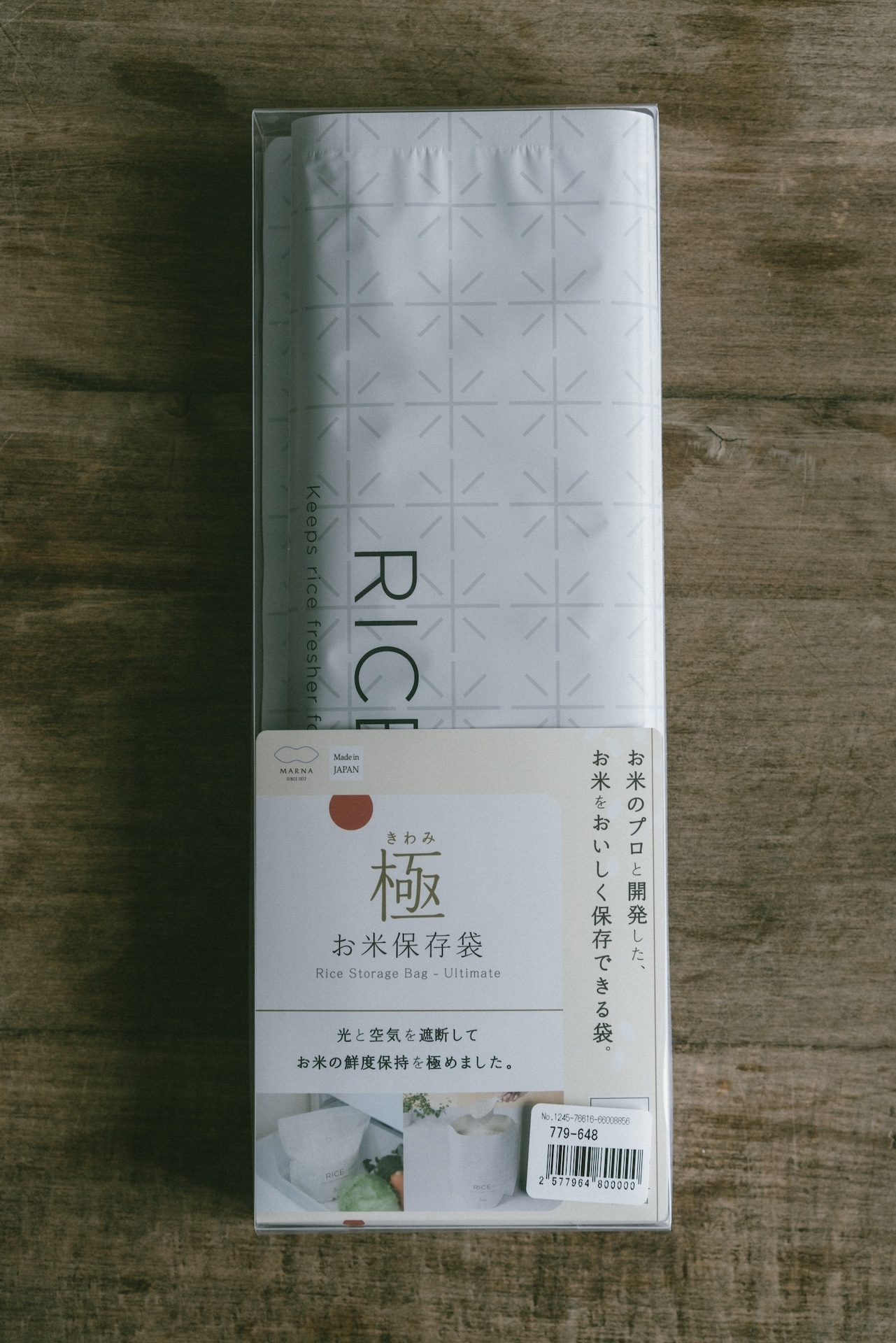 MARNA日本製 極 儲米袋保鮮袋三公斤（2入）
