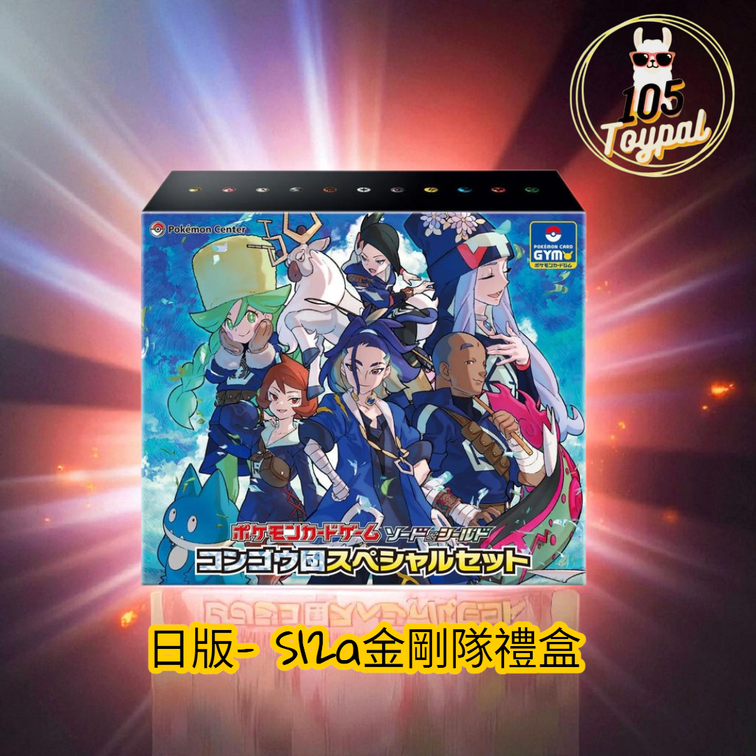 現貨- 日版s12a金剛隊禮盒 Pokemon Card