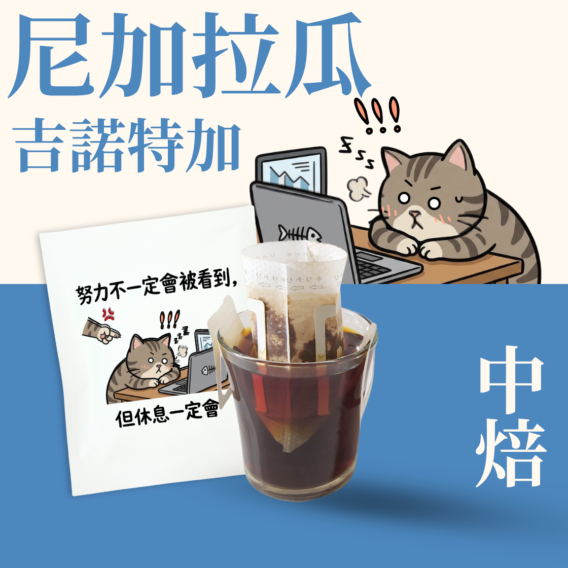 尼加拉瓜 迷霧之城 吉諾特加 (水洗)