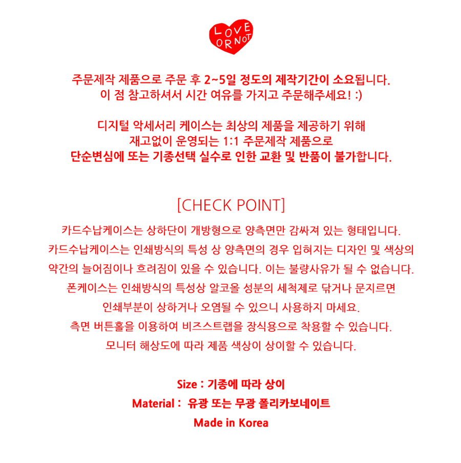 LOVE OR NOT 草莓牛奶磁吸卡夾手機殼 MCHMSCPHC