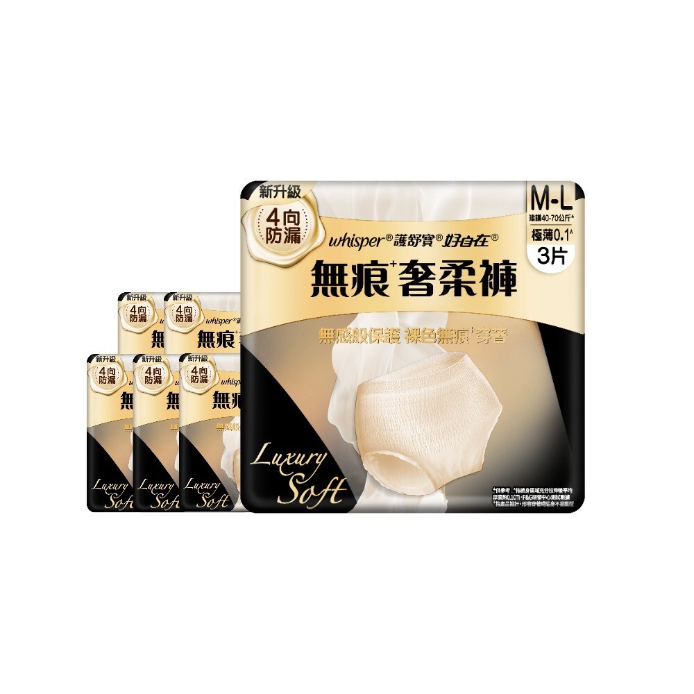 【好自在】無痕奢柔褲系列