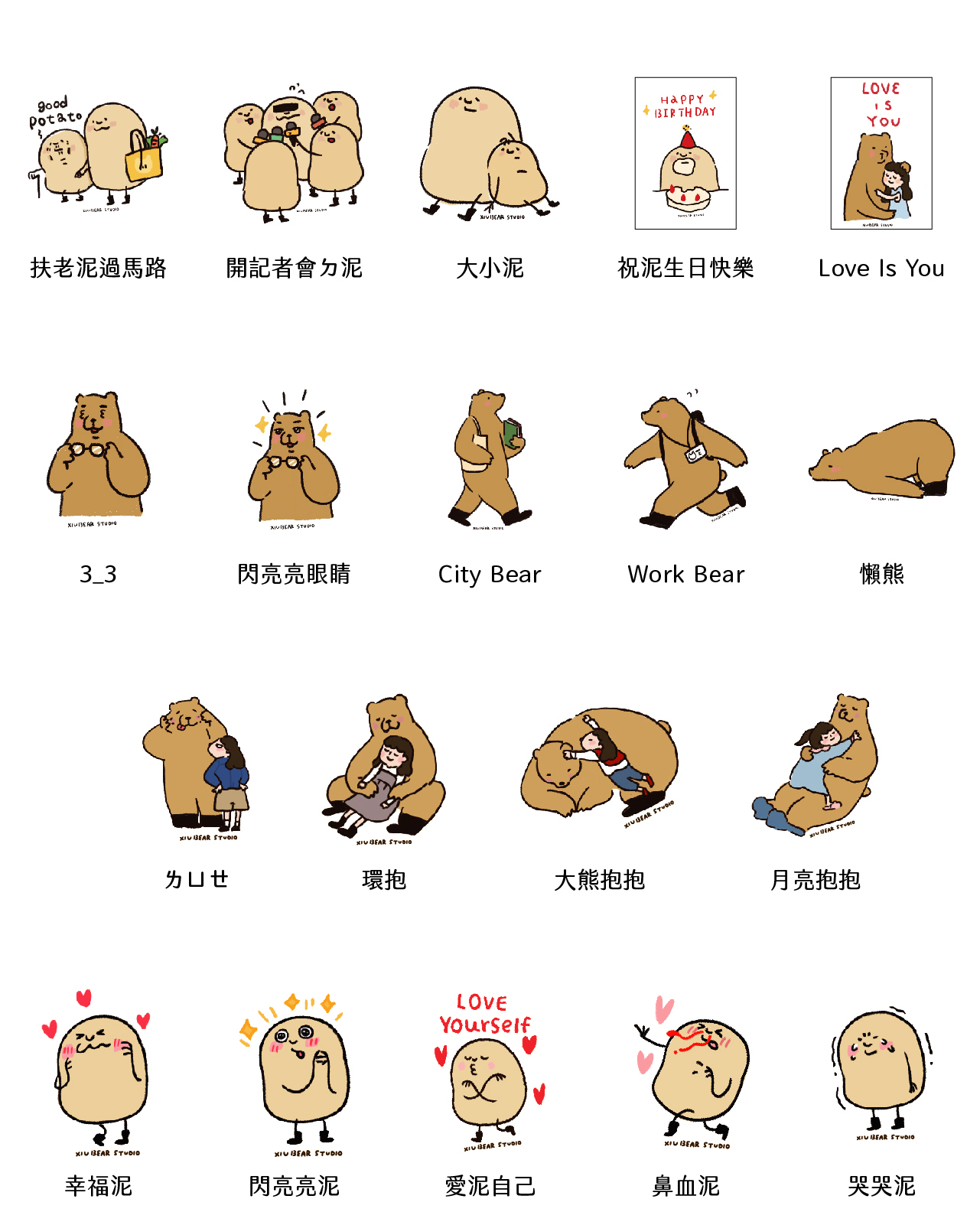 可愛爆擊防水貼紙 多款可選