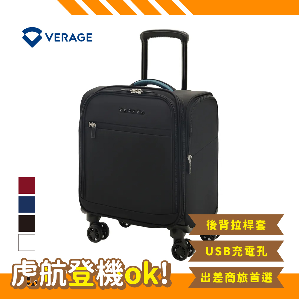 【Verage】 維麗杰 14.5吋三代輕量經典系列電腦拉桿箱(4色可選)