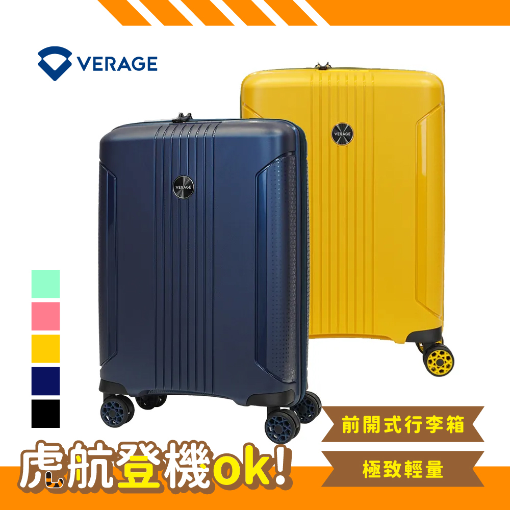 【Verage】維麗杰  20吋第二代倫敦系列旅行箱/登機箱/行李箱(七色可選)