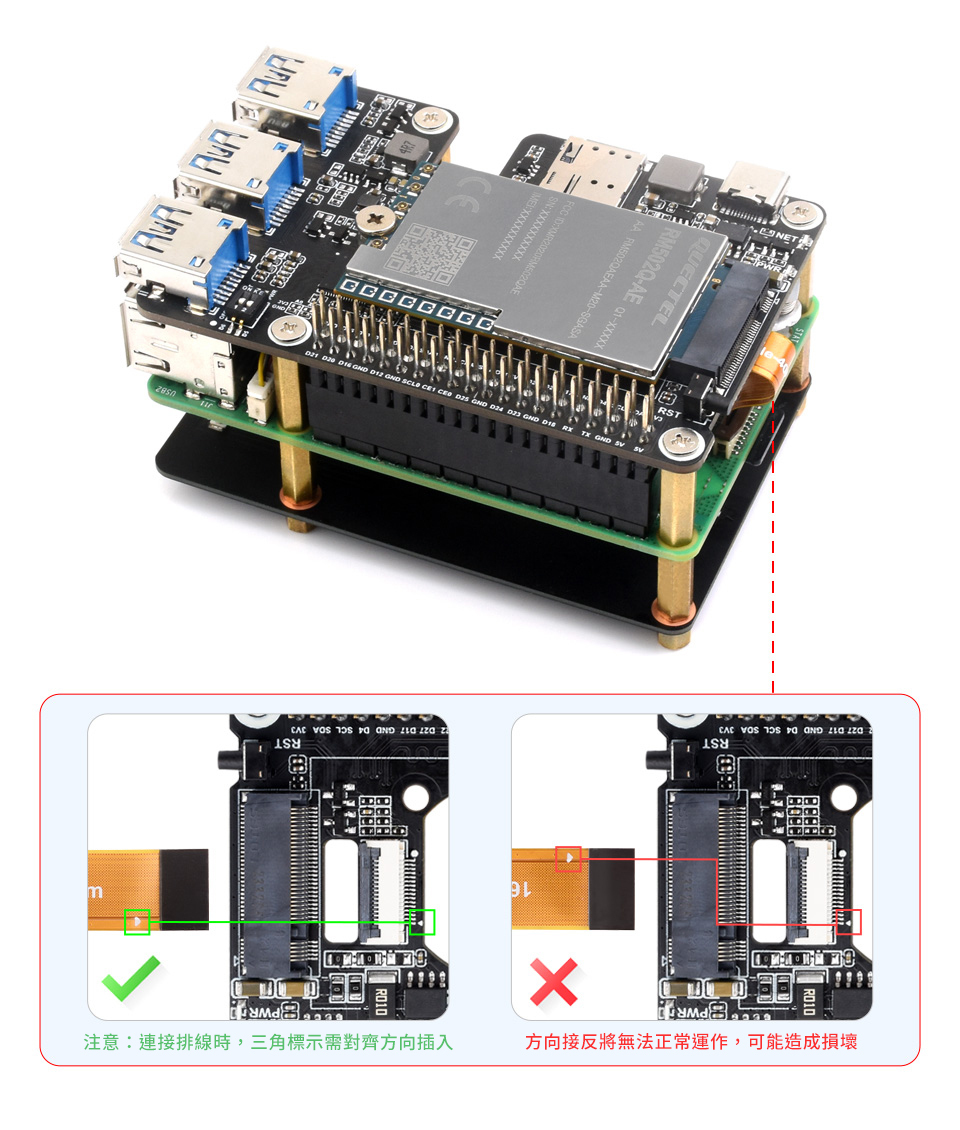 PCIe 轉 M.2 4G/5G 擴展板,連接Pi 5