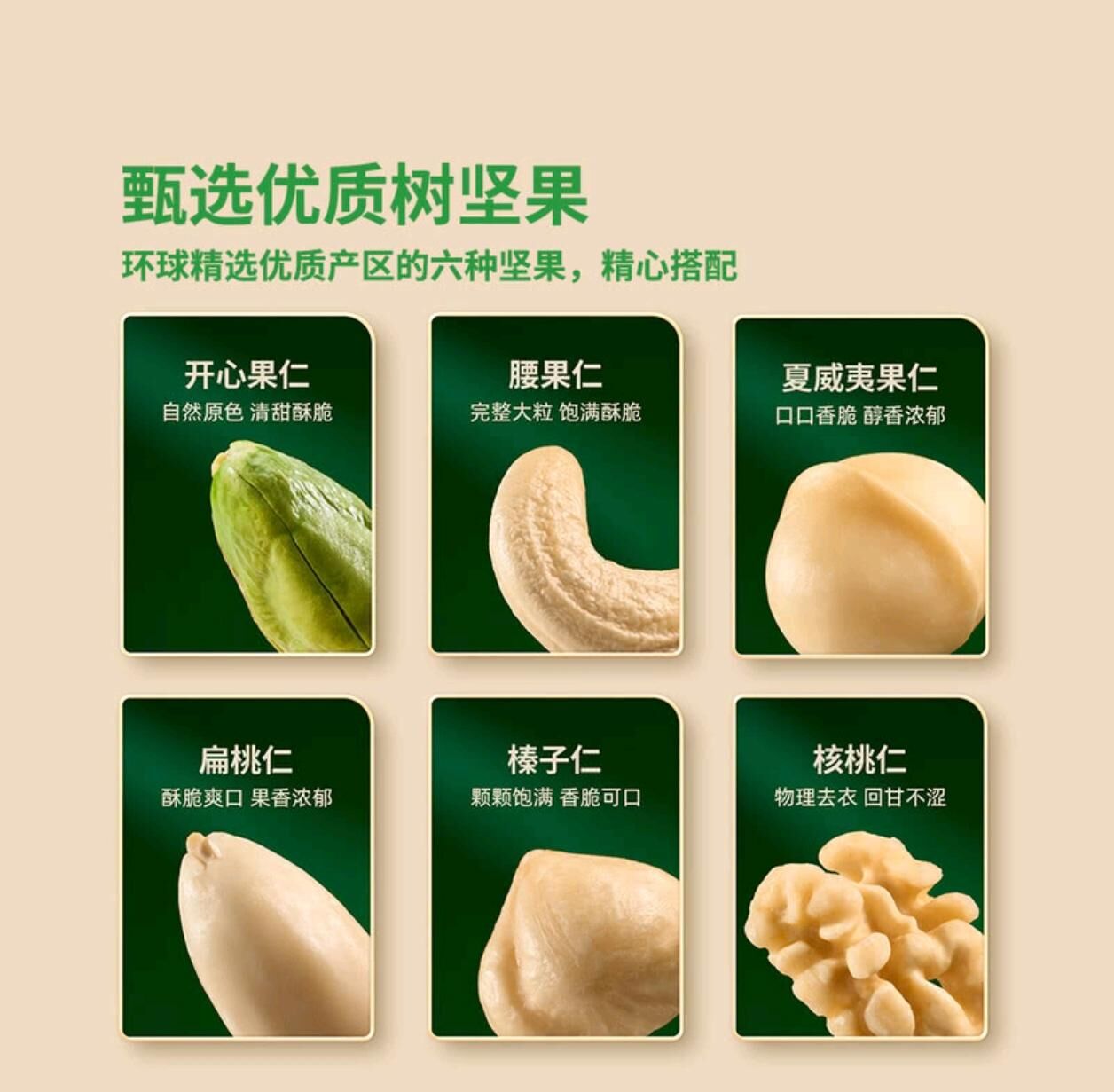 Onice 香脆去衣混合果仁, 700g  (24包)