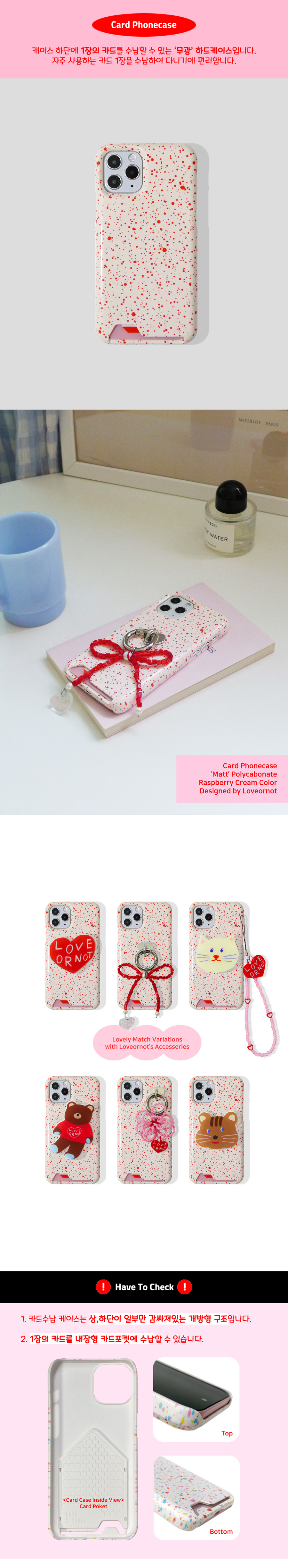 LOVE OR NOT 覆盆子奶油卡片收納手機殼 RBCCPHC