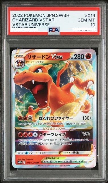 2022 POKEMON JAPANESE SWORD & SHIELD VSTAR UNIVERSE #014 CHARIZARD VSTAR VSTAR UNIVERSE 【PSA 10】噴火龍