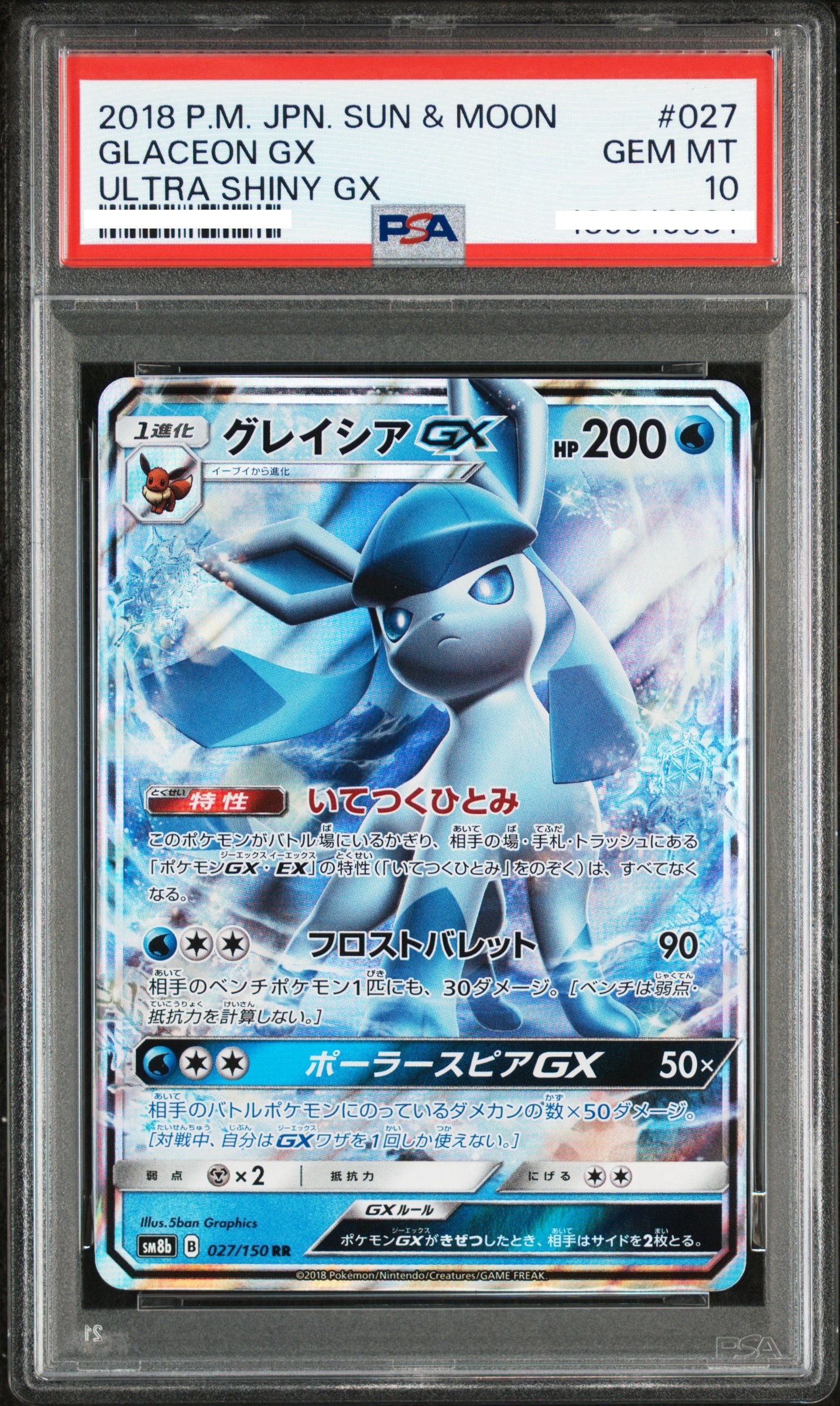 2018 POKEMON JAPANESE SUN & MOON ULTRA SHINY GX #027 GLACEON GX ULTRA SHINY GX 【PSA 10】