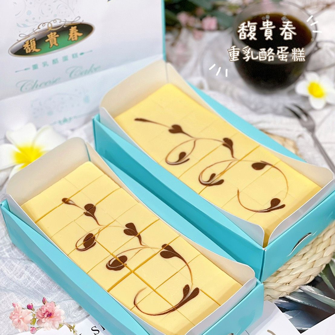 (團購)馥貴春重乳酪蛋糕(06/04到貨)
