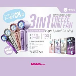 ARGO IceBlast Fan 手持冰敷高速風扇 - Y33