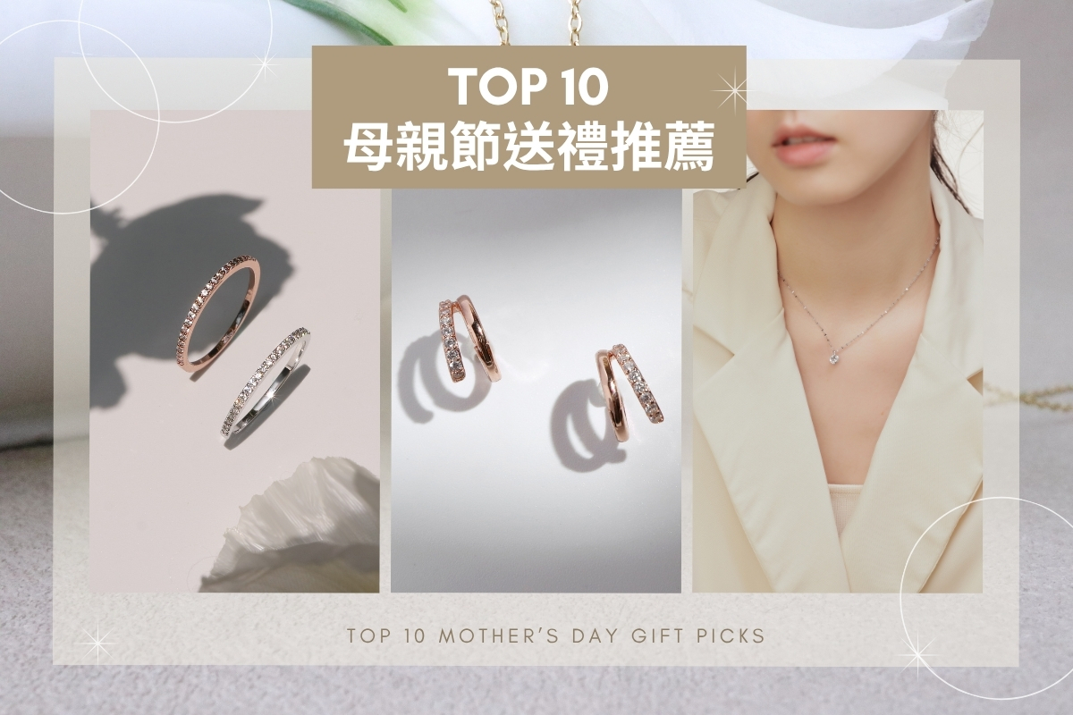TOP 10母親節送禮推薦｜Miestilo Jewelry設計師輕珠寶品牌｜舒飾質感每一刻