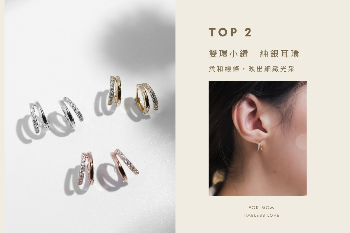 雙環小鑽 純銀耳環｜Miestilo Jewelry設計師輕珠寶品牌｜舒飾質感每一刻