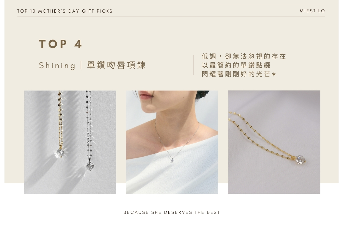 Shining 單鑽吻唇項鍊｜Miestilo Jewelry設計師輕珠寶品牌｜舒飾質感每一刻