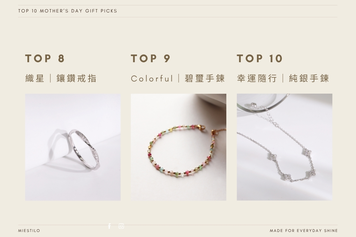 織星鑲鑽戒指 Colorful碧璽手鍊 幸運隨行純銀手鍊｜Miestilo Jewelry設計師輕珠寶品牌