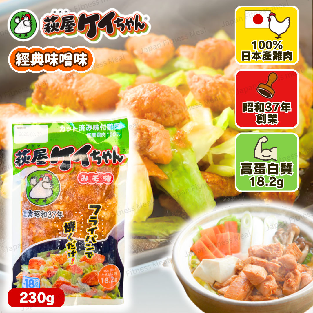 🔥岐阜縣傳統美食🔥 味付雞肉 經典味噌味 (230g)