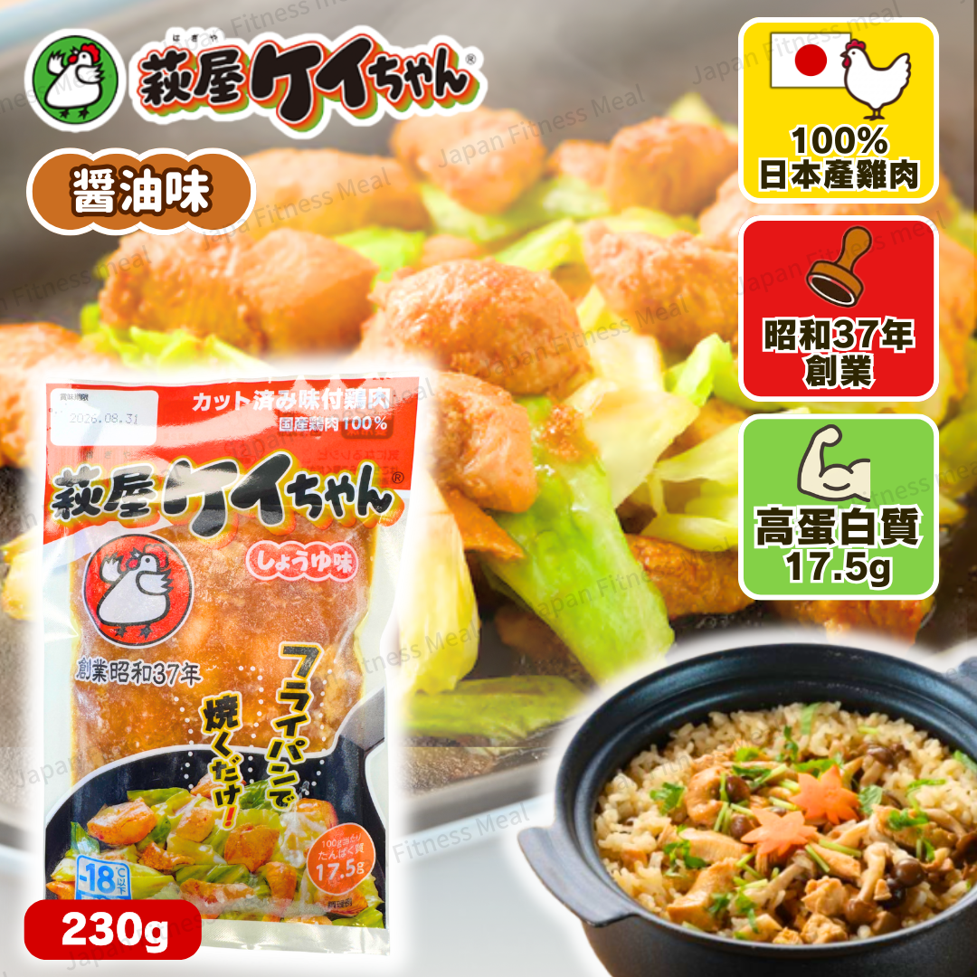 🔥岐阜縣傳統美食🔥 味付雞肉 醬油味 (230g)