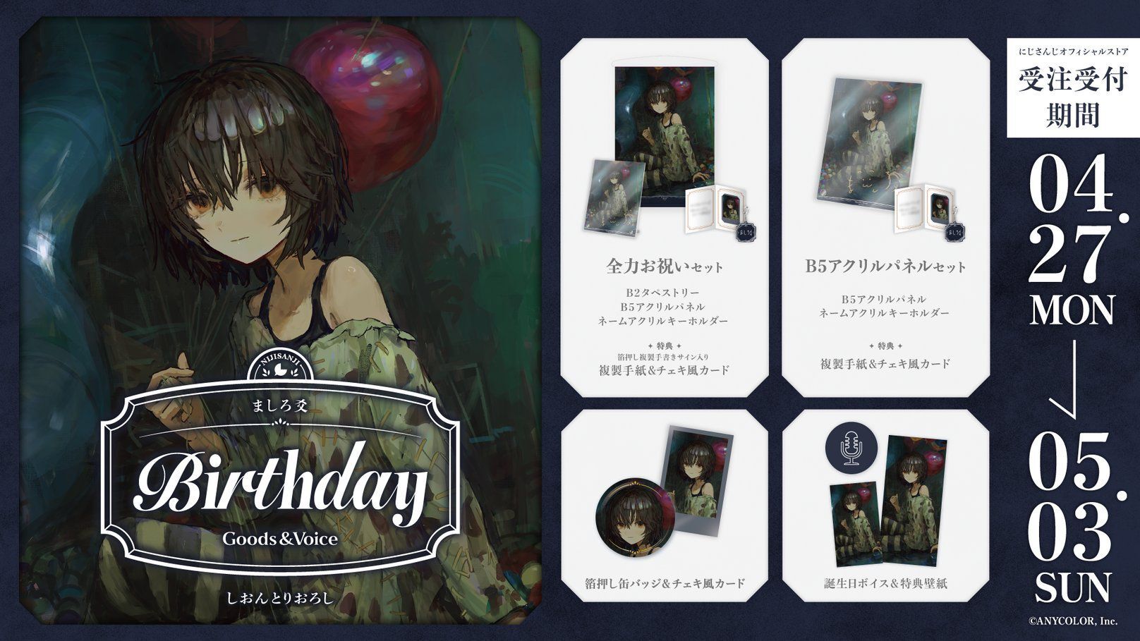 「Nijisanji_hk」「彩虹社代購」ましろ爻  誕生日 2026 GOODS