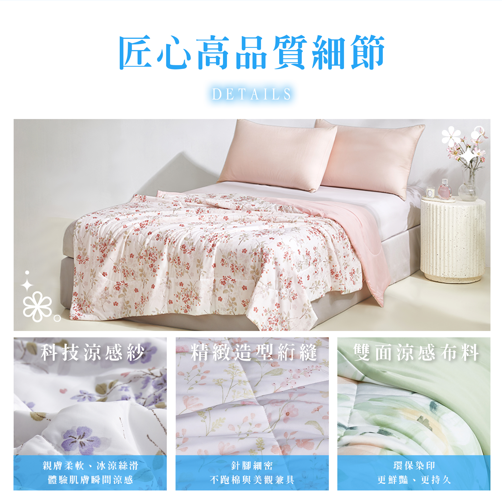 匠人製作工藝細緻,涼被,冰冰被,冰淇淋被