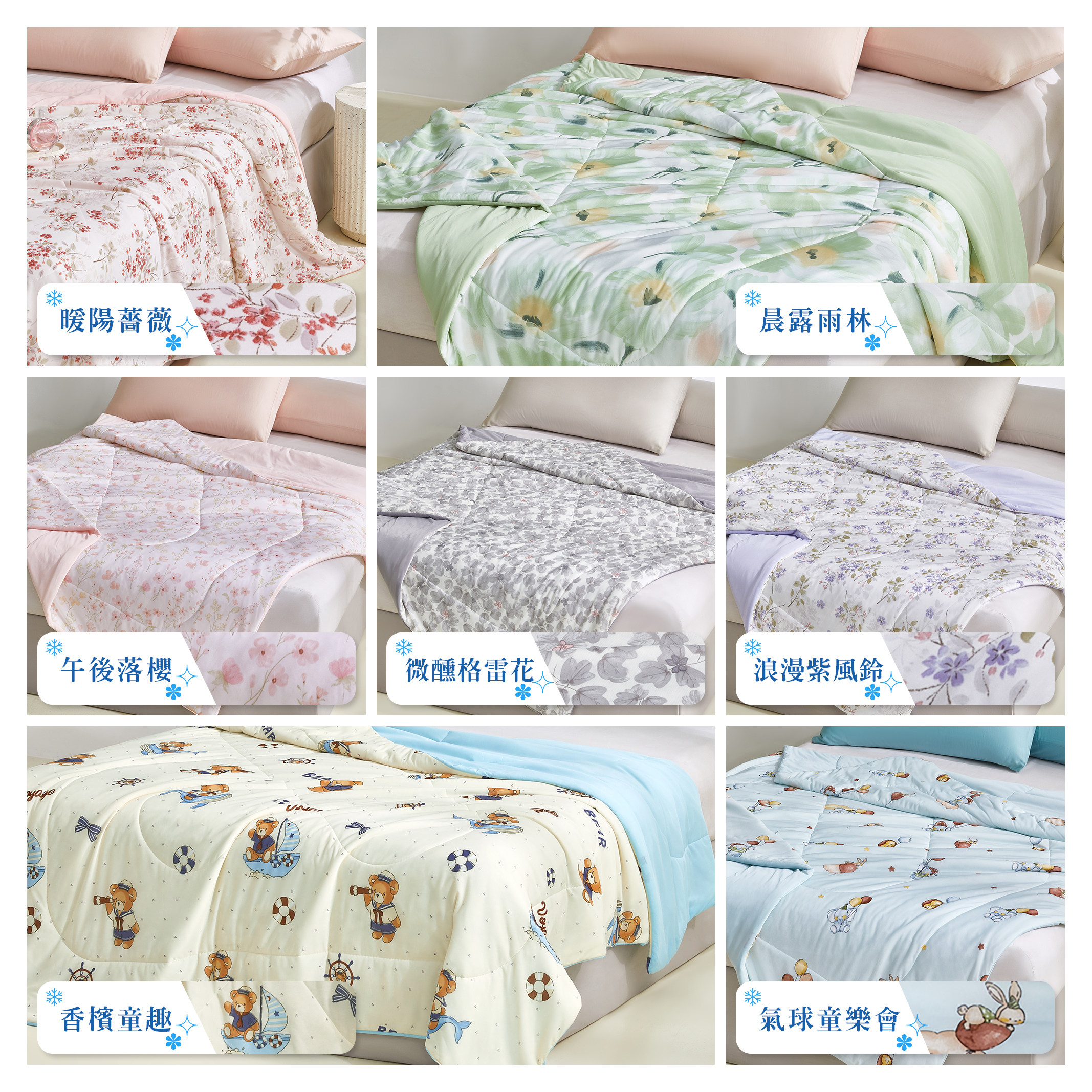 多色挑選涼感被,涼被,冰冰被