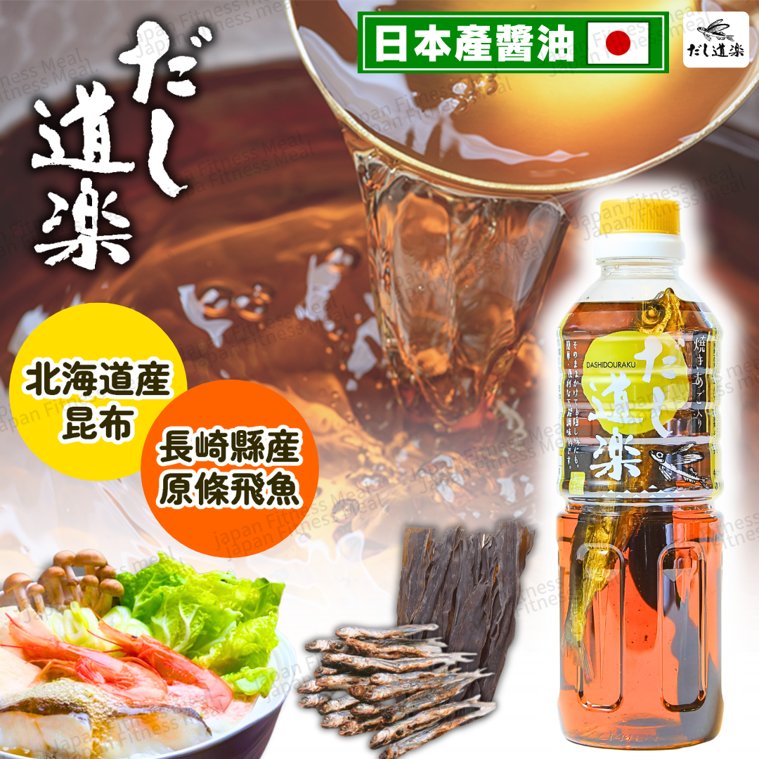 🐟含原條飛魚🐟日本だし道楽 - 烤飛魚昆布高湯 500ml