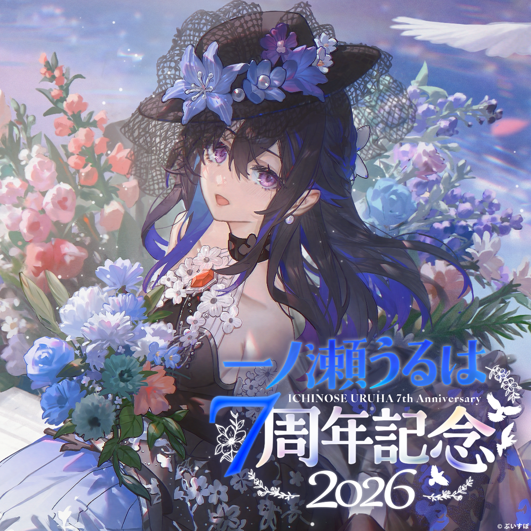 「ACG.GO」 ぶいすぽっ！VSPO! 一ノ瀬うるは7周年記念2025