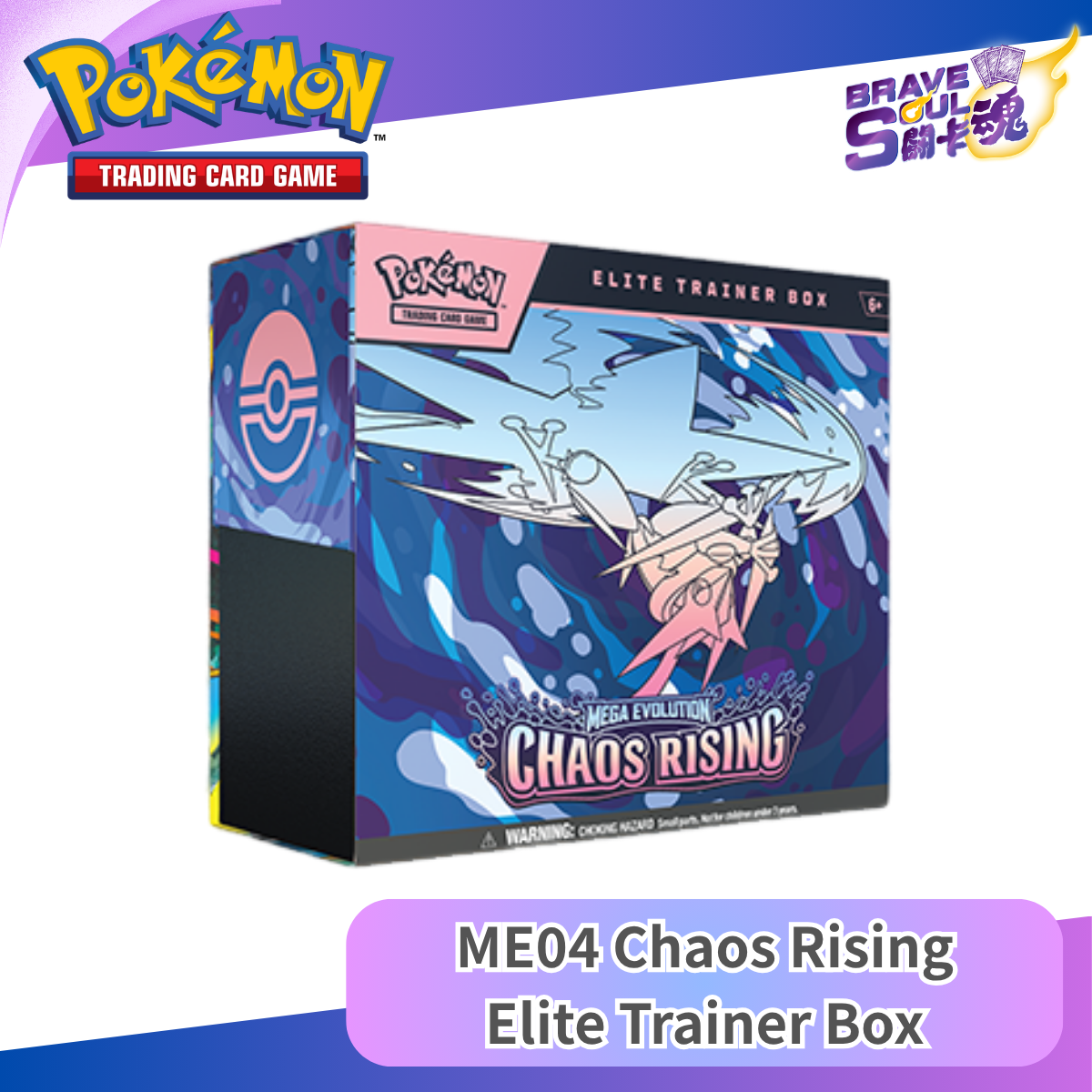 Pokemon TCG - ME04 Chaos Rising - Elite Trainer Box ETB 禮盒