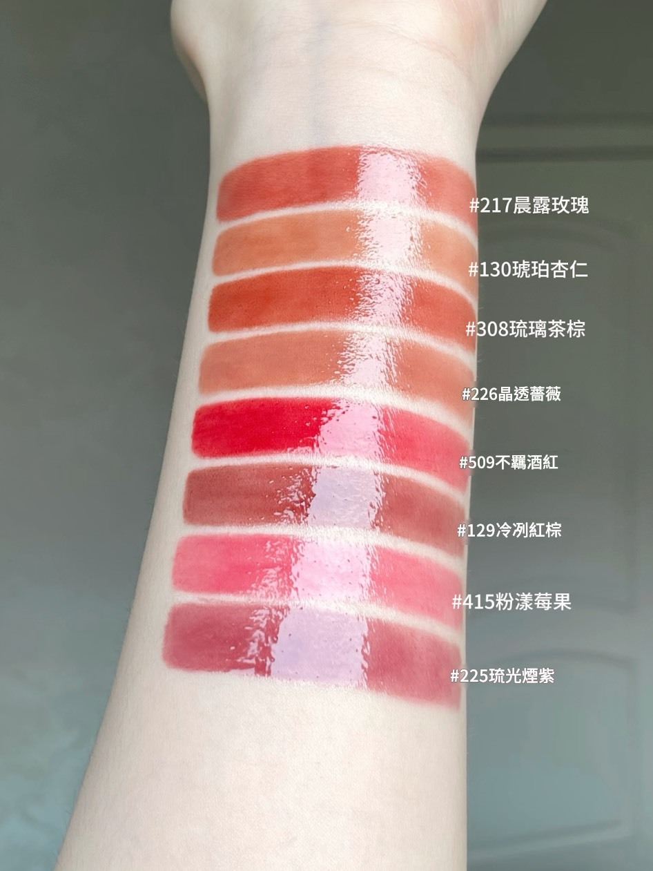 GUCCI 新品水光玻璃唇蜜 8色