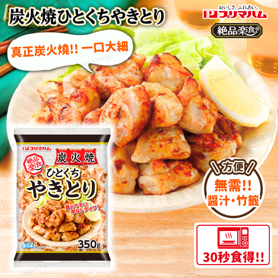 🔥真正炭火燒烤!!🔥絶品楽食炭火燒一口雞肉串 (350g)