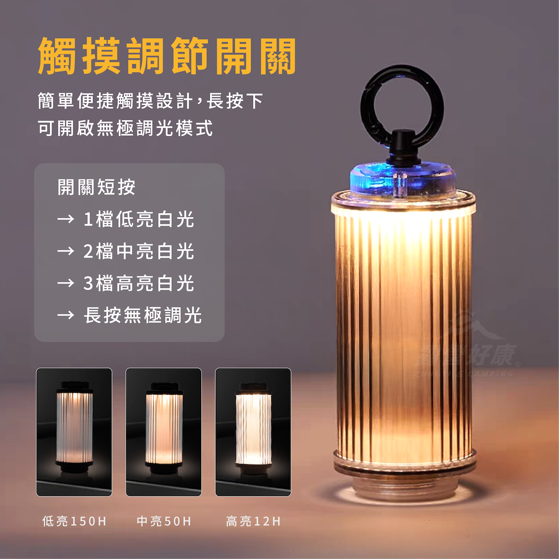 4/16直播【WellHike】夕照露營38燈 (贈掛扣、貼紙) AE12/AE22