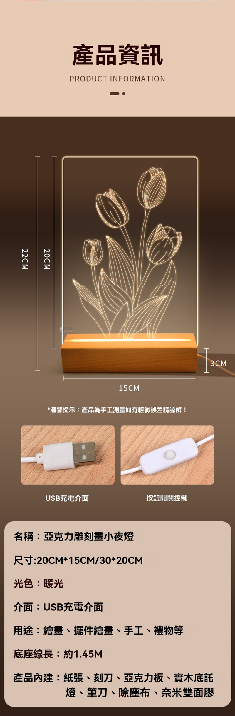 壓克力雕刻畫LED發光小夜燈材料包 AD2625